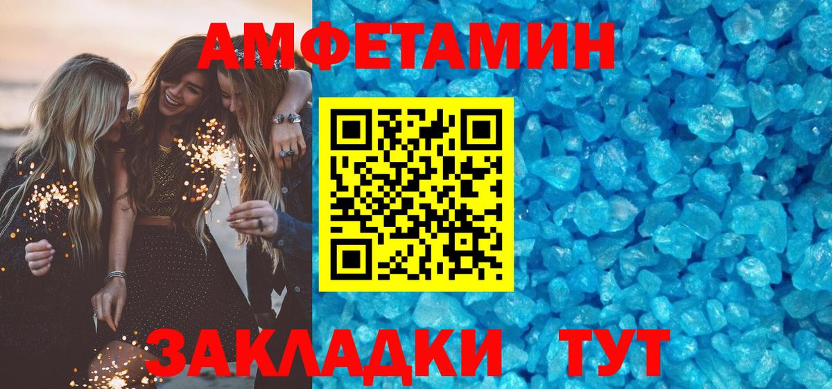 Домодедово  Amphetamine  Вход с VPN  АМФЕТАМИН 97% 