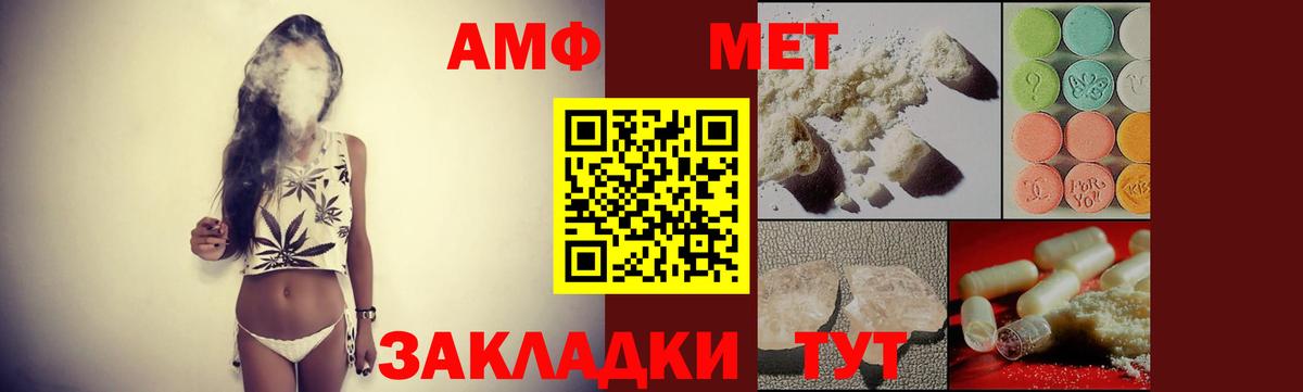 Amphetamine Розовый Домодедово
