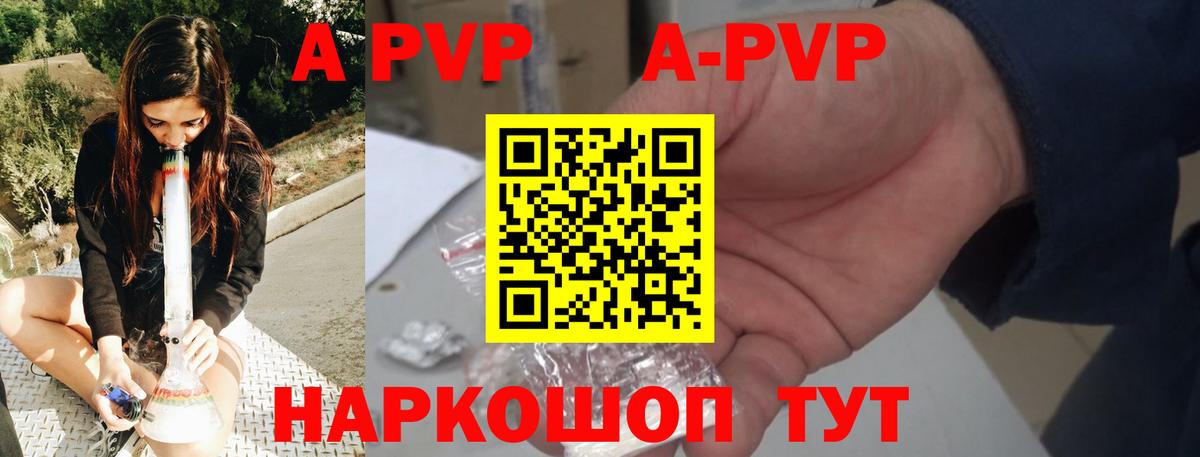 Alpha PVP Соль  Alpha PVP Crystall  A-PVP  Домодедово  Вход с VPN 