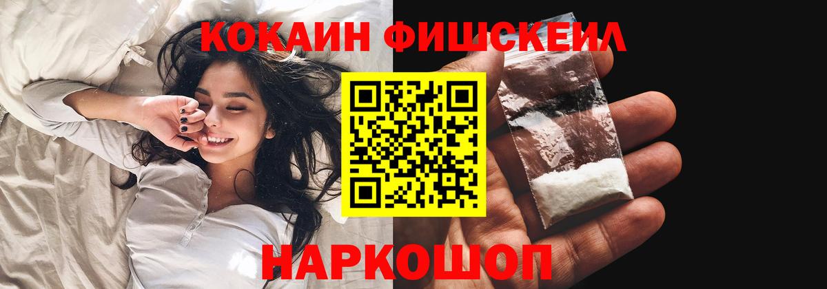 Cocaine 97%  Кокаин Колумбийский  Домодедово  Вход с VPN 