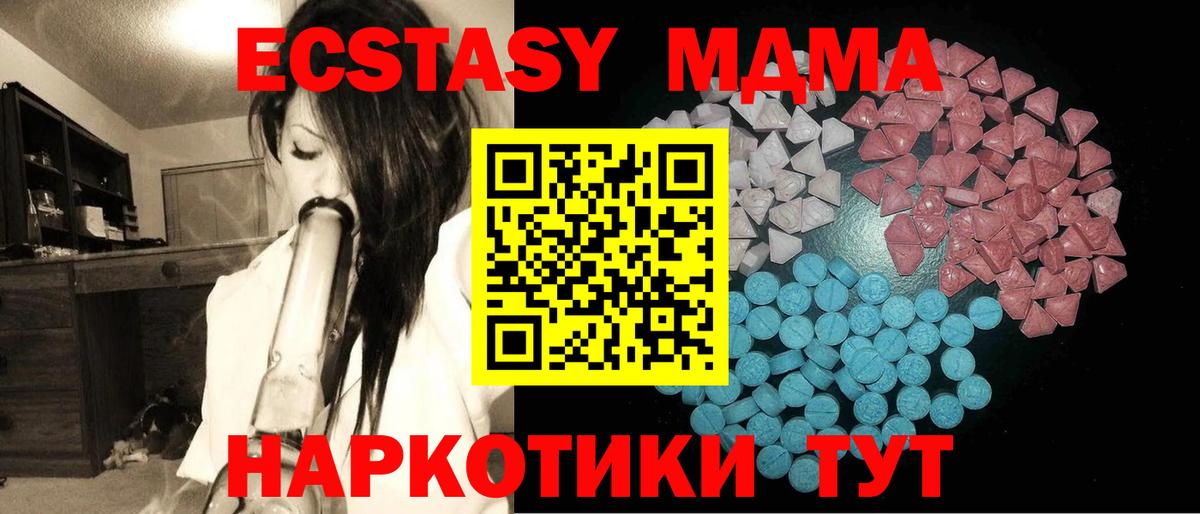 Ecstasy Punisher  Вход с VPN  Домодедово  ЭКСТАЗИ ешки 