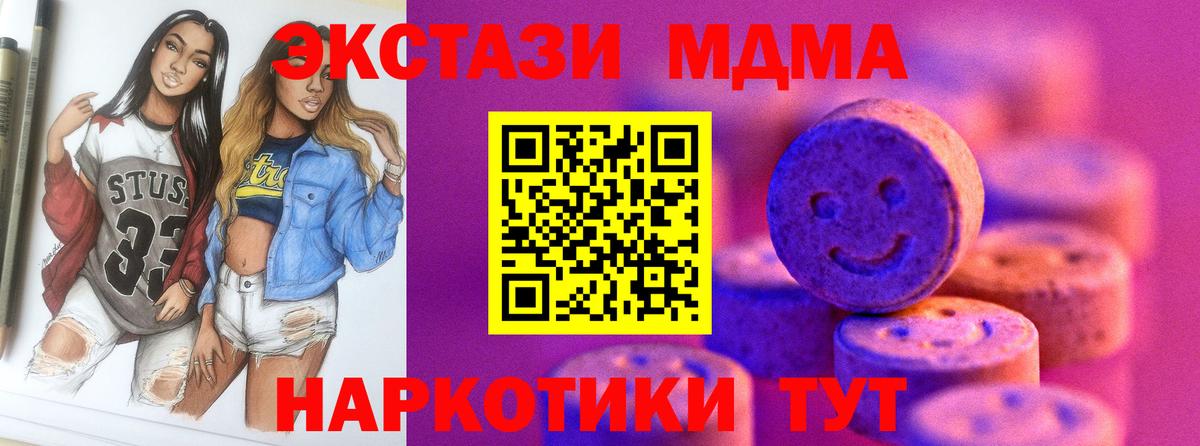 ЭКСТАЗИ 280мг Домодедово