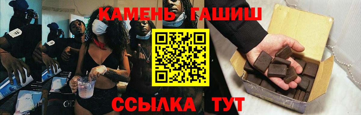 ГАШИШ Cannabis Домодедово