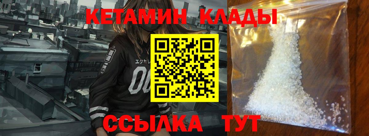 КЕТАМИН ketamine Домодедово