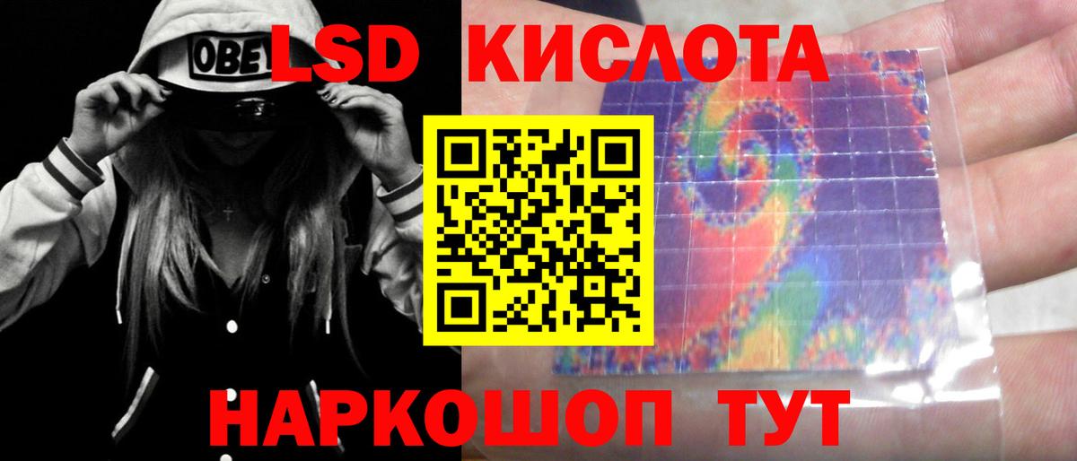 Домодедово  Лсд 25 экстази кислота  Вход с VPN  Лсд 25 экстази ecstasy 