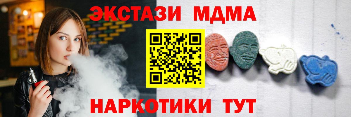 МДМА VHQ Домодедово