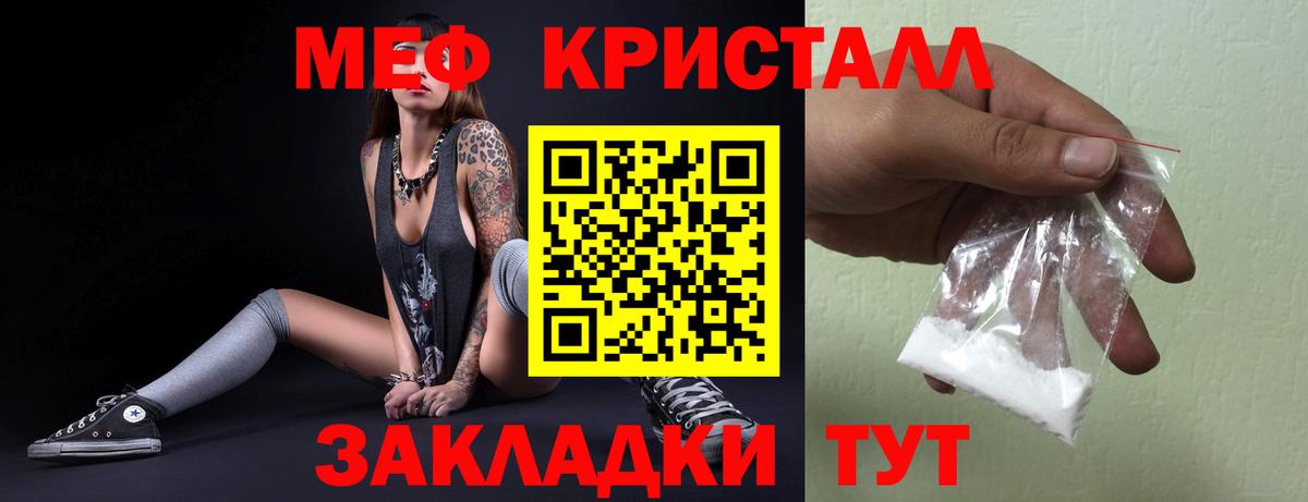 Меф мяу мяу Домодедово