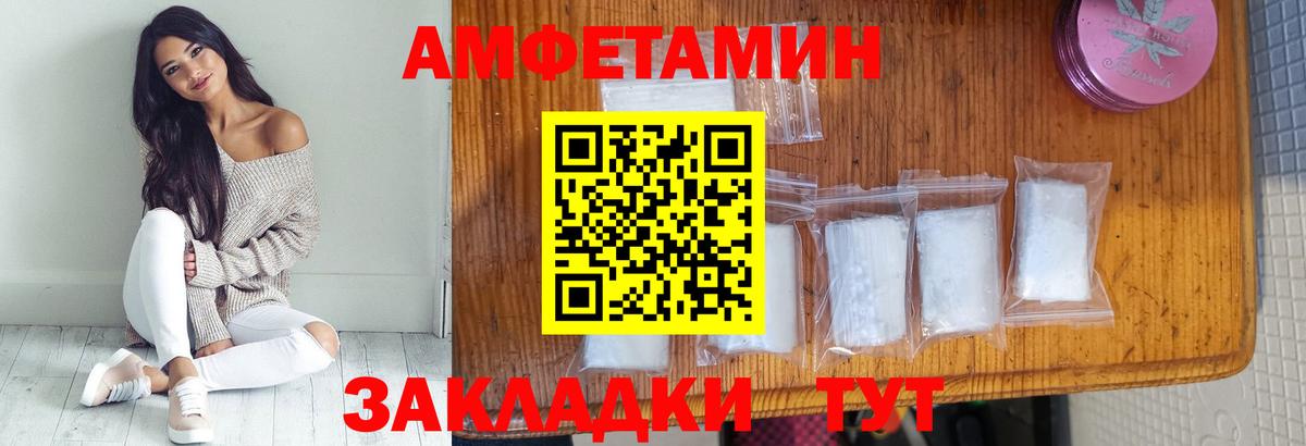 МЕТАМФЕТАМИН пудра Домодедово