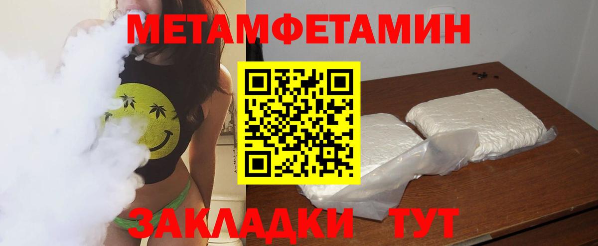 Домодедово  Первитин  Вход с VPN  Метамфетамин Methamphetamine 