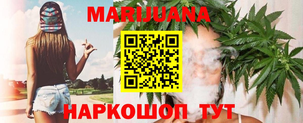 Конопля марихуана  Бошки марихуана LSD WEED  Конопля AK-47  Домодедово  Вход с VPN 